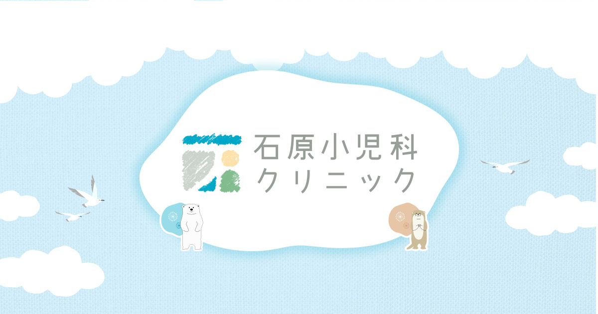 一般小児外来の外観